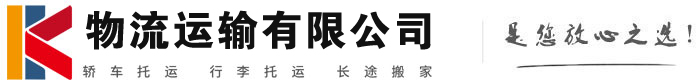 昌吉物流有限公司